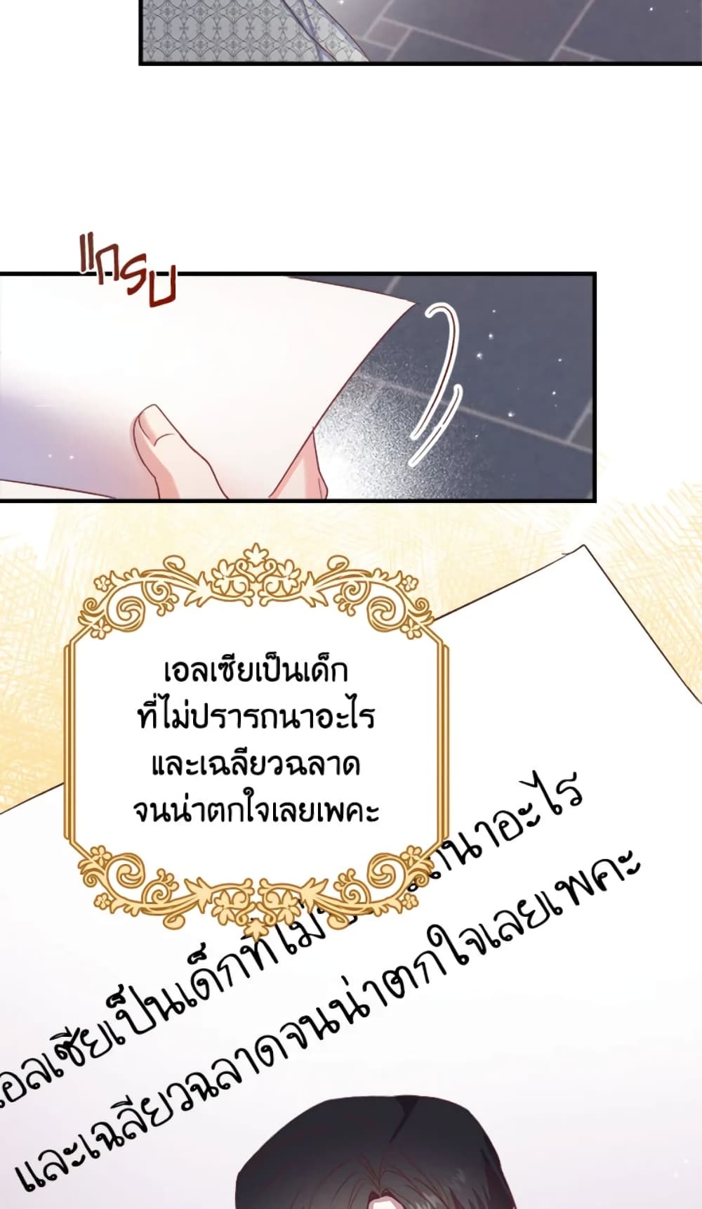 อ่านการ์ตูน I Didn’t Save You To Get Proposed To 14 ภาพที่ 36