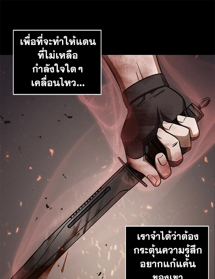 อ่านการ์ตูน Tomb Raider 190 ภาพที่ 57