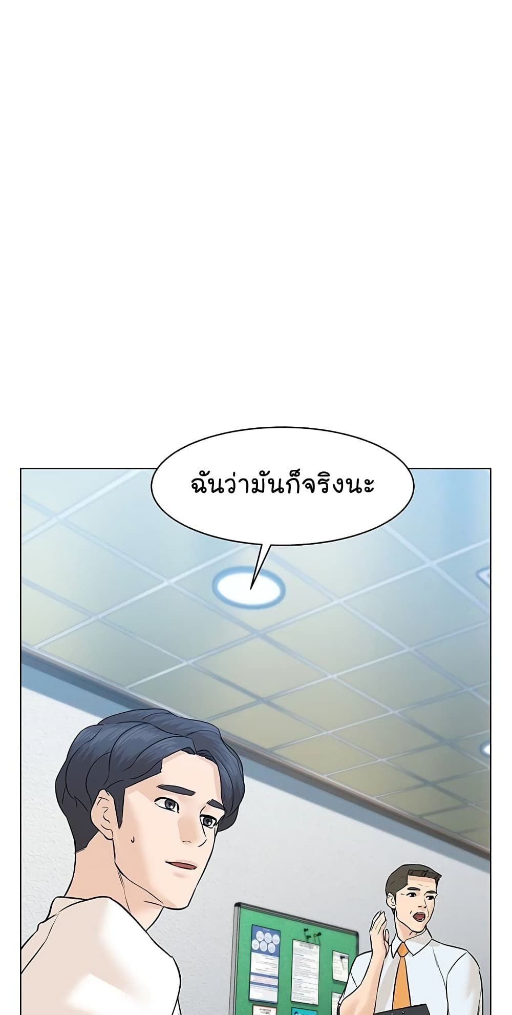 อ่านการ์ตูน From the Grave and Back 59 ภาพที่ 33