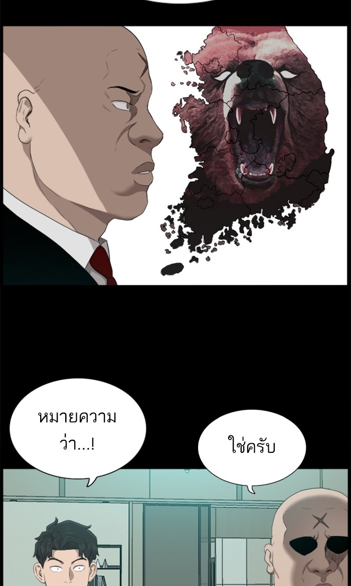 อ่านการ์ตูน Bad Guy 56 ภาพที่ 8