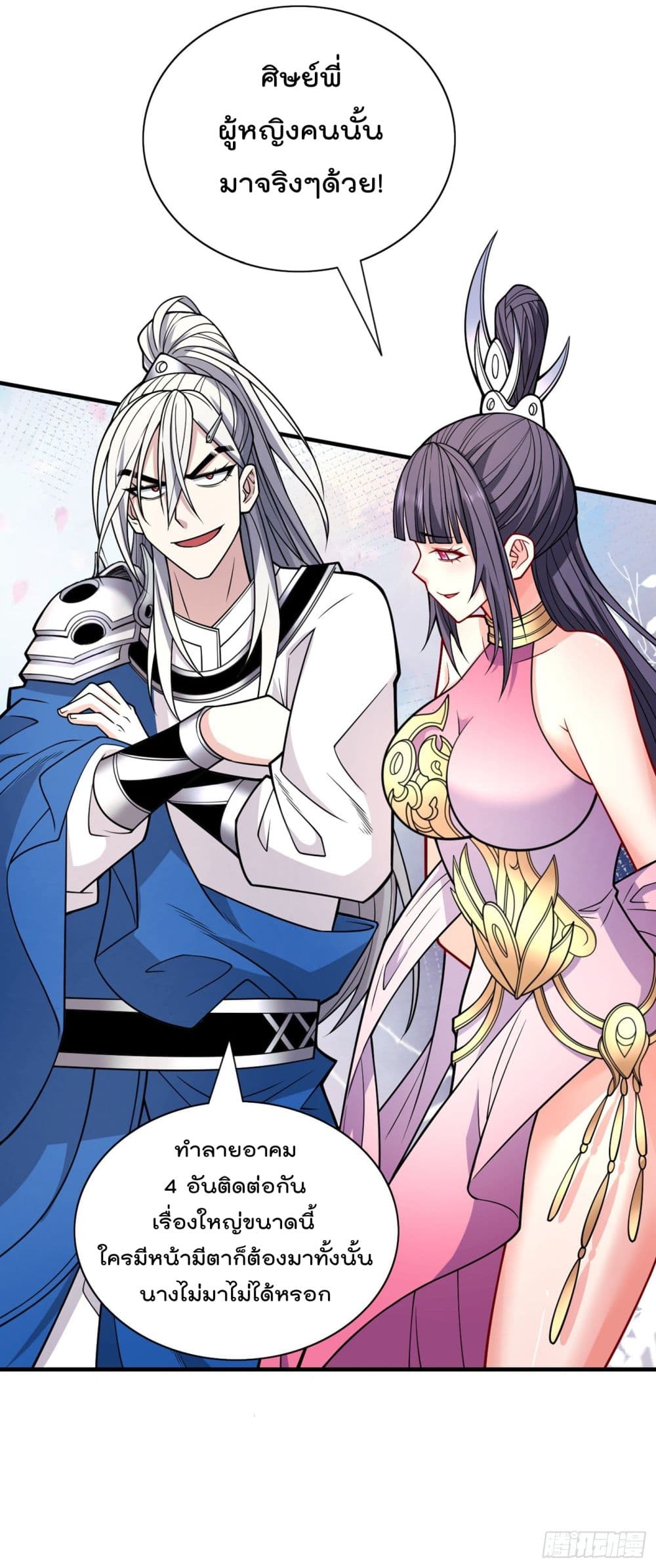 อ่านการ์ตูน 99 Ways to Become Heroes by Beauty Master 88 ภาพที่ 31