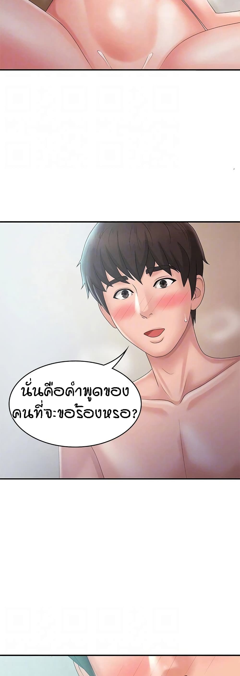 อ่านการ์ตูน Aunt Puberty 30 ภาพที่ 32