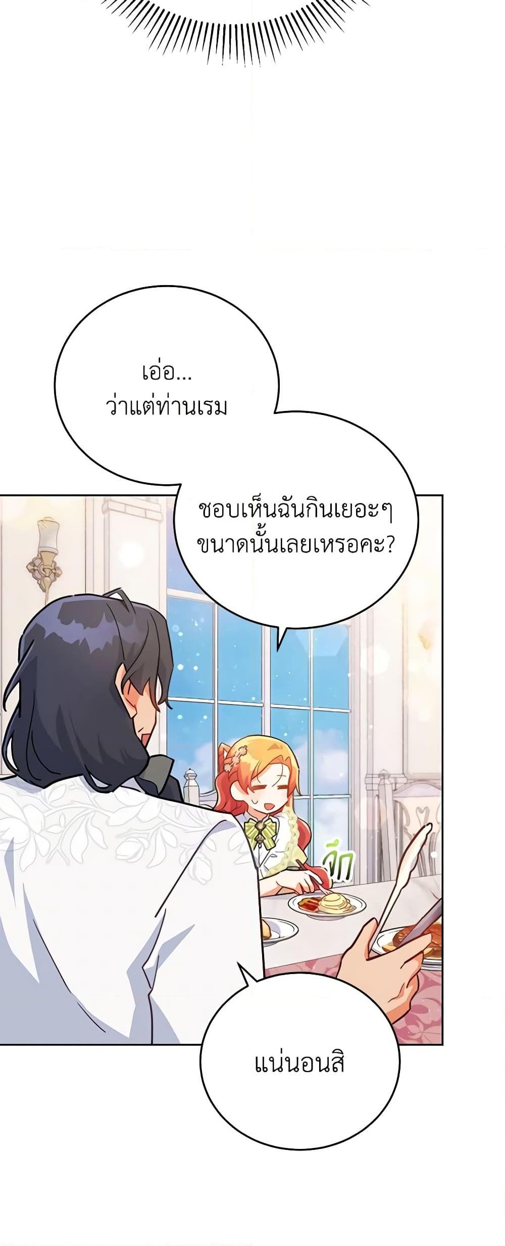 อ่านการ์ตูน The Little Lady Who Makes Flowers Bloom 17 ภาพที่ 11