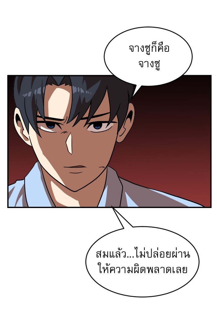 อ่านการ์ตูน Double Click 79 ภาพที่ 152