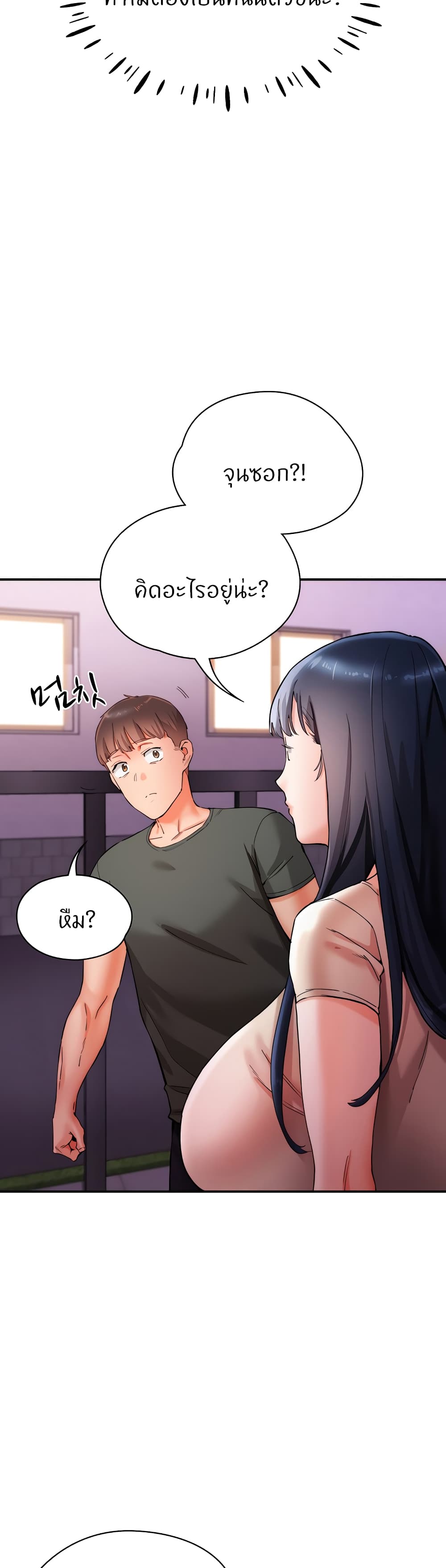 อ่านการ์ตูน Living With Two Busty Women 17 ภาพที่ 51