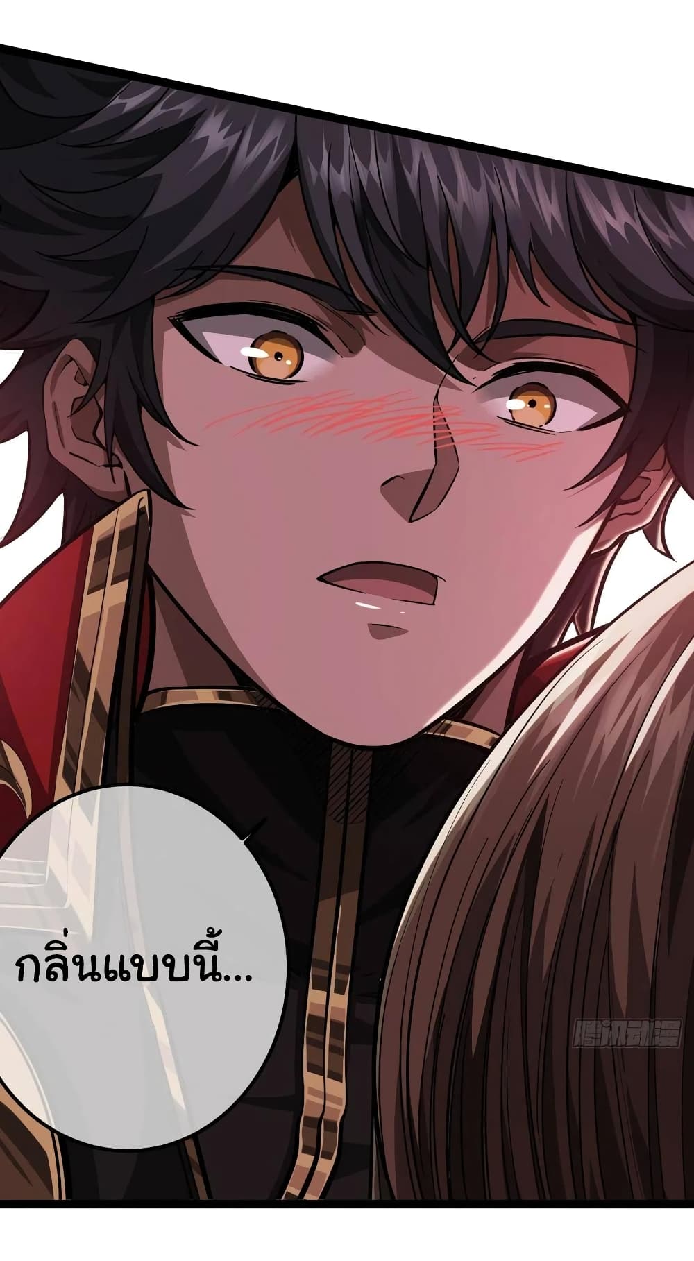 อ่านการ์ตูน Demon Emperor 34 ภาพที่ 33