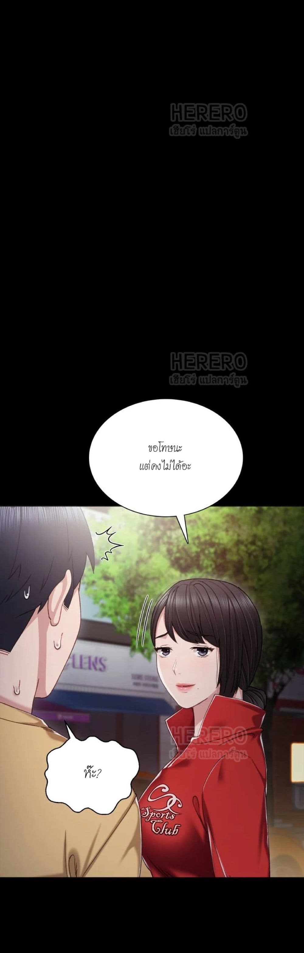 อ่านการ์ตูน Teaching Practice 28 ภาพที่ 29