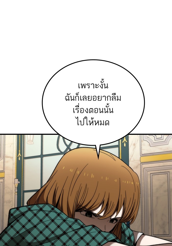 อ่านการ์ตูน Ultra Alter 68 ภาพที่ 95