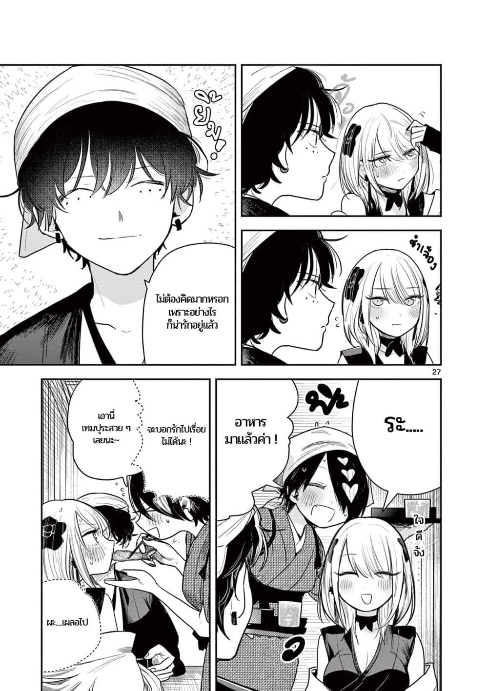 อ่านการ์ตูน Kimi no Katana ga Oreru Made Tsukimiya Matsuri no Koigataki 3 ภาพที่ 27