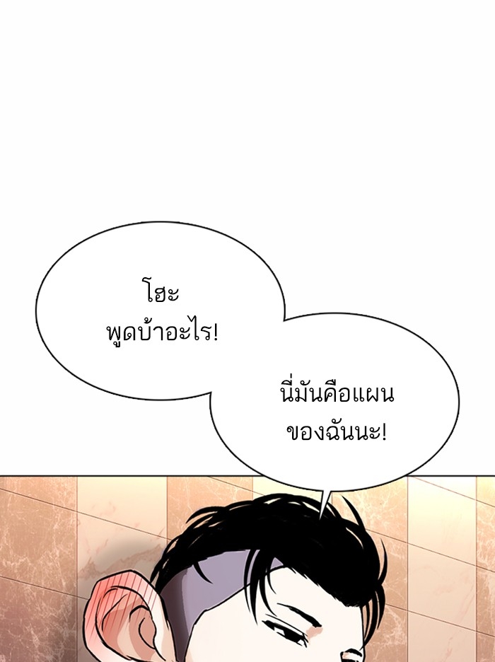 อ่านการ์ตูน Lookism 360 ภาพที่ 97