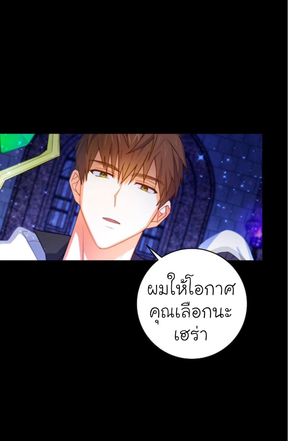 อ่านการ์ตูน Please Give Me the Pacifier 1 ภาพที่ 17