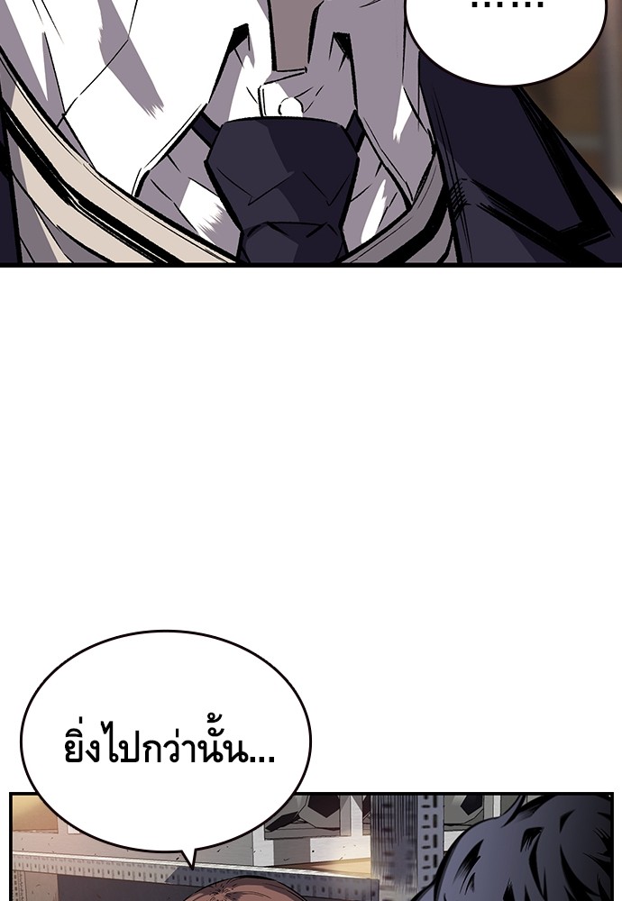 อ่านการ์ตูน King Game 4 ภาพที่ 152