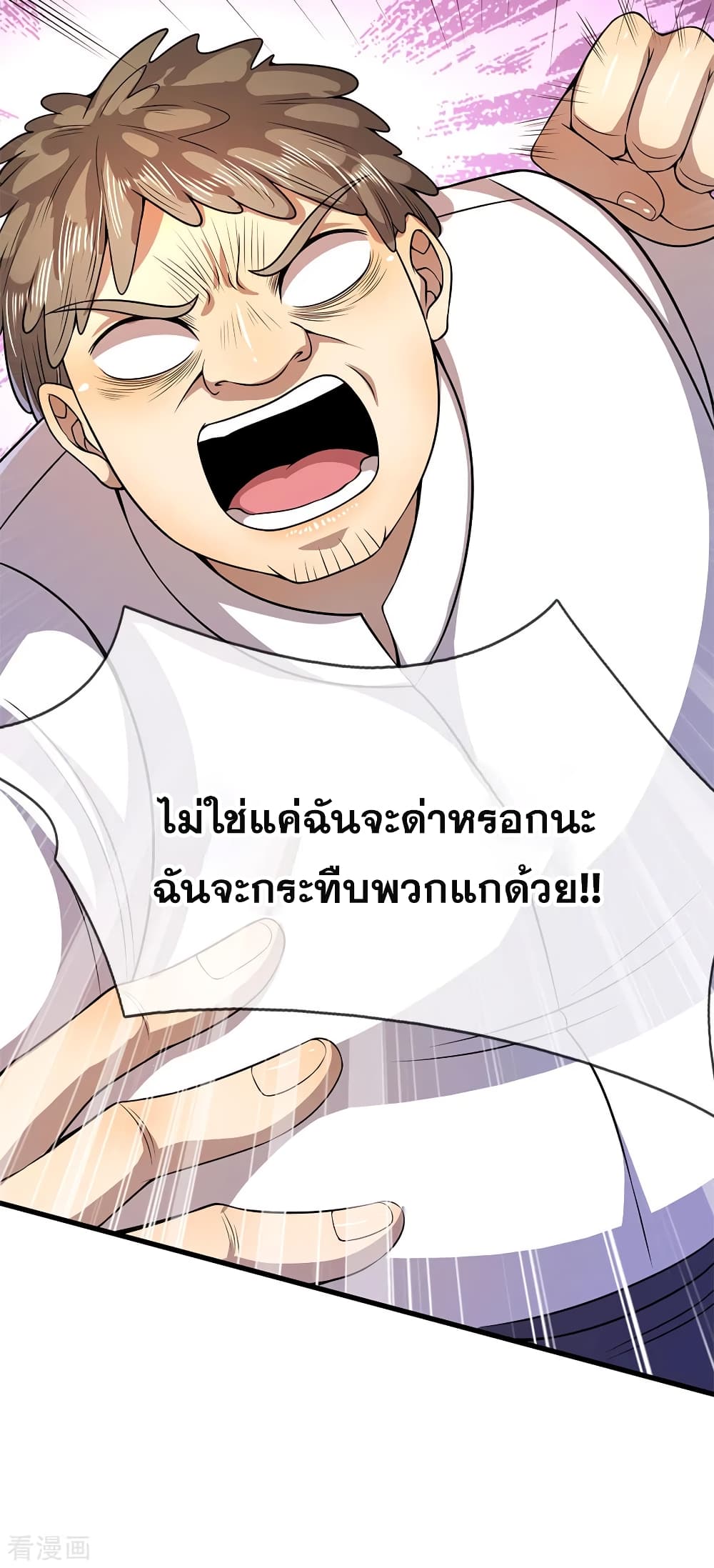 อ่านการ์ตูน Medical Martial Arts 157 ภาพที่ 24