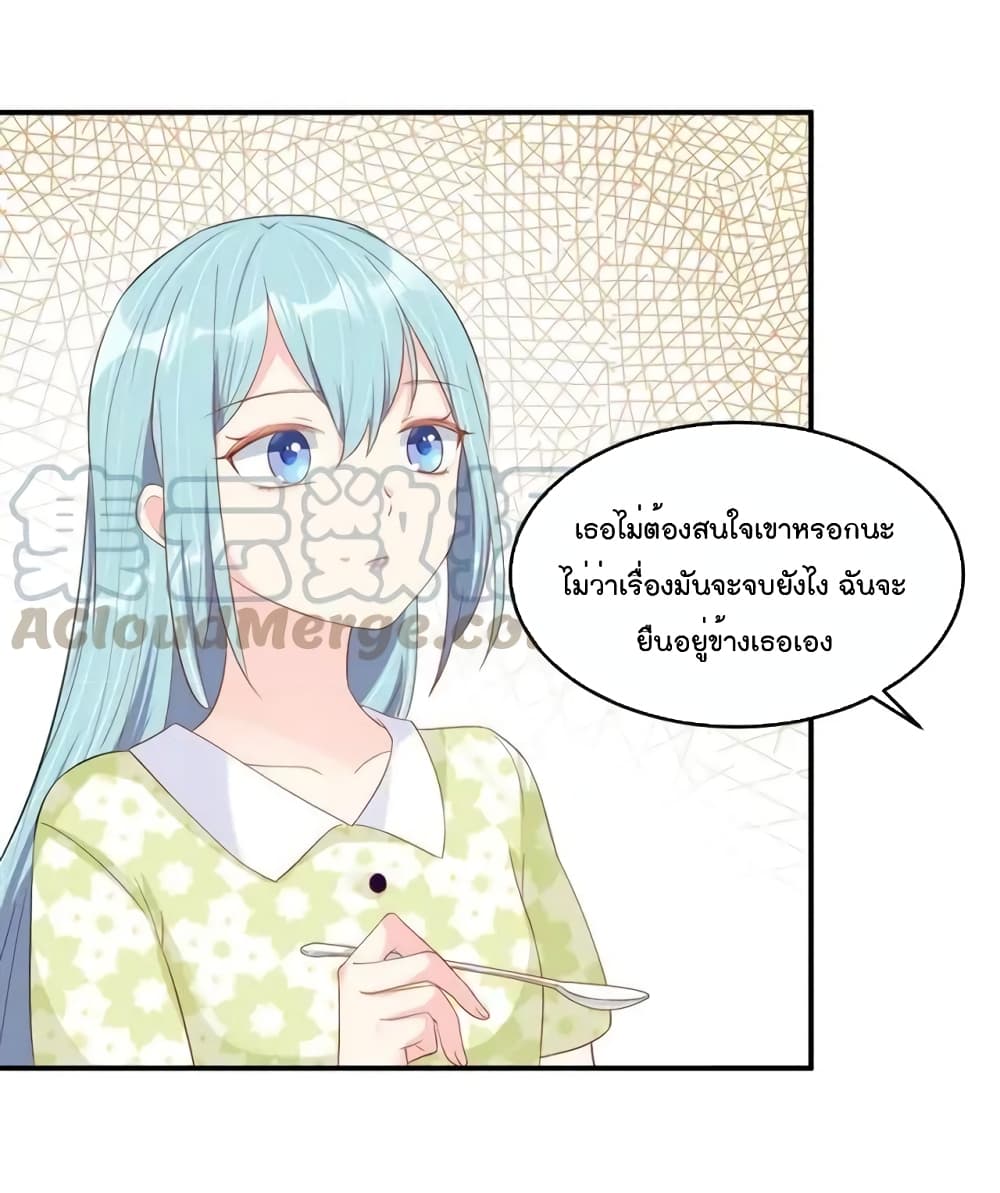 อ่านการ์ตูน How To win your heart! 49 ภาพที่ 41