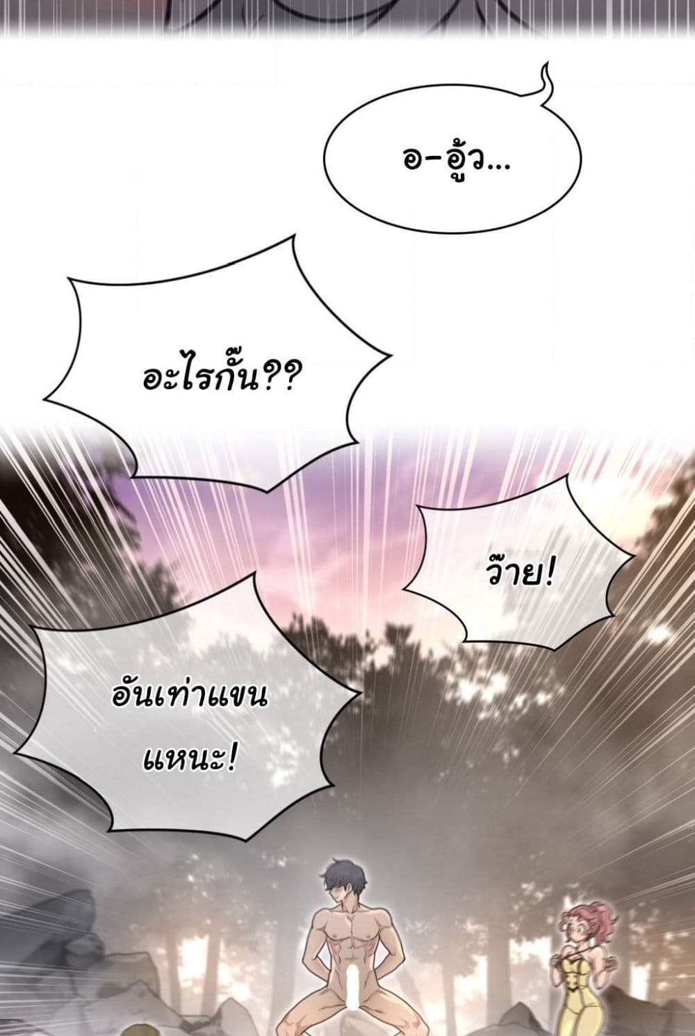 อ่านการ์ตูน Perfect Half 160 ภาพที่ 31