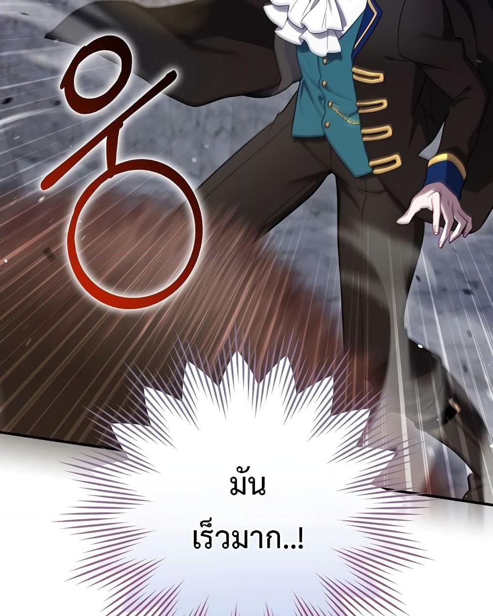 อ่านการ์ตูน Ending Maker 40 ภาพที่ 28