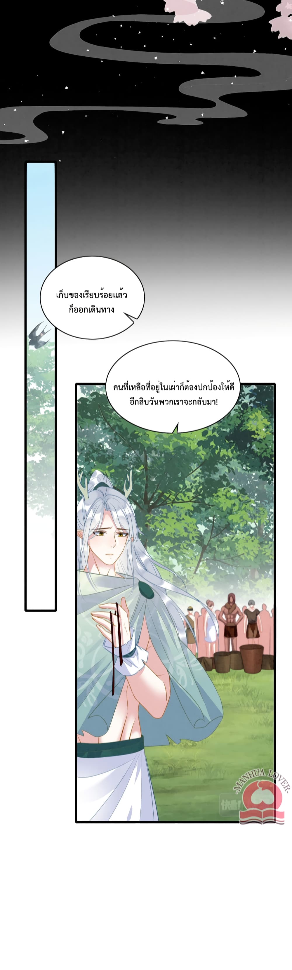 อ่านการ์ตูน Help! The Snake Husband Loves Me So Much! 25 ภาพที่ 26