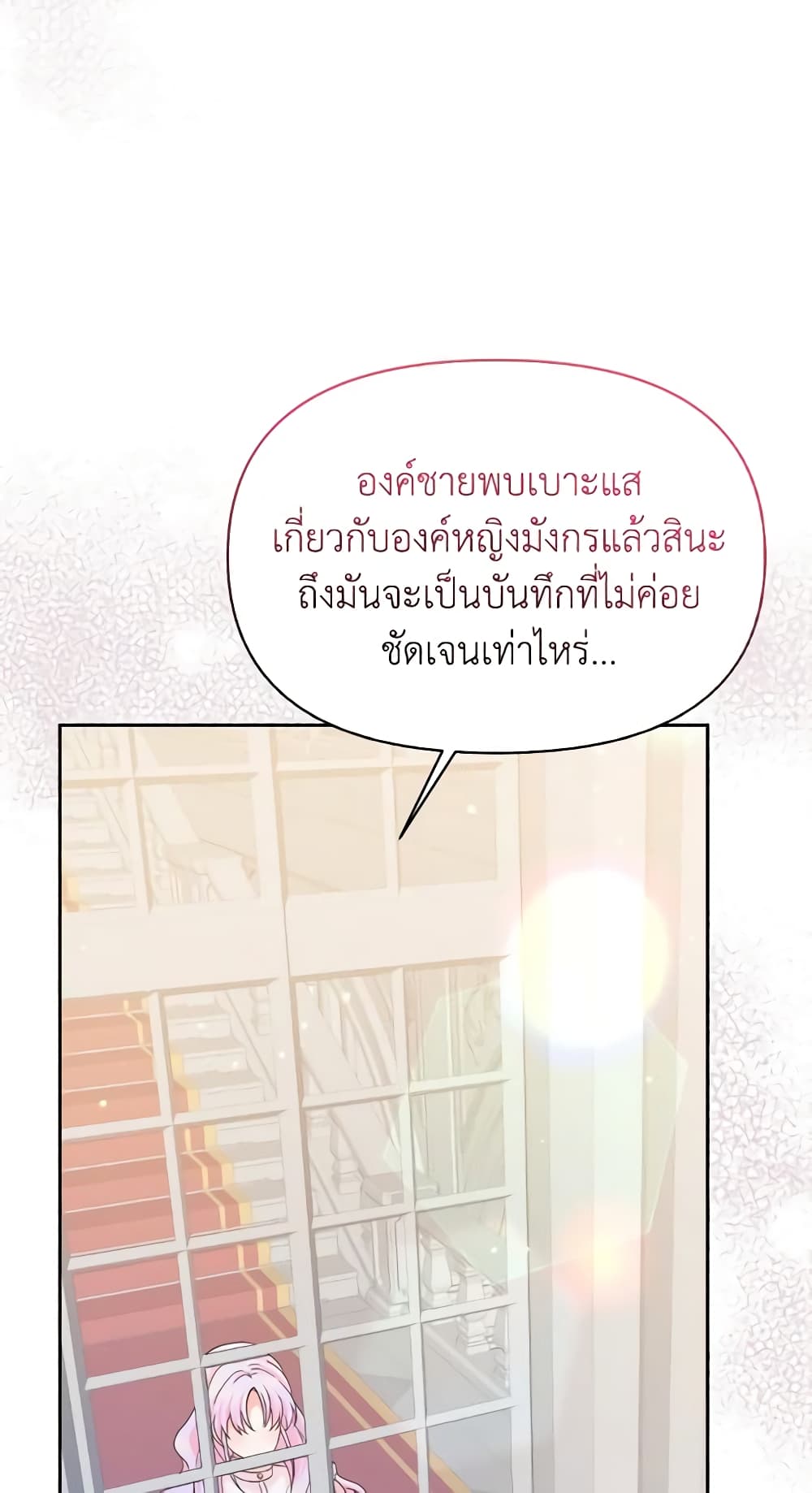 อ่านการ์ตูน The Returner Lady Opens a Dessert Shop 51 ภาพที่ 59