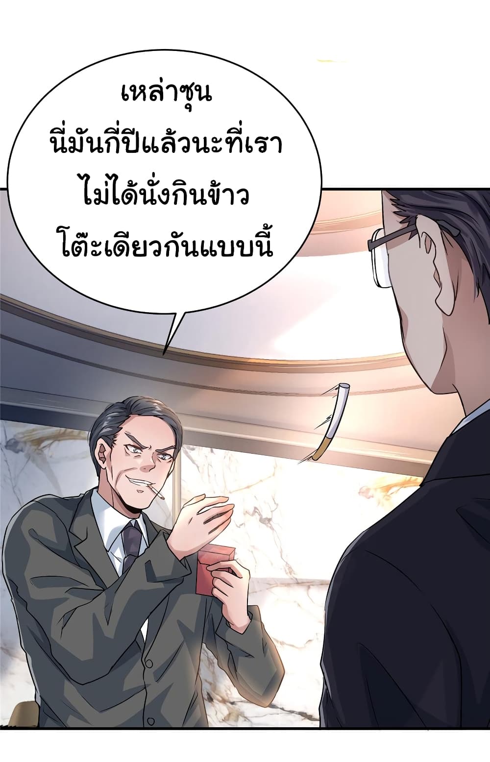 อ่านการ์ตูน Live Steadily, Don’t Wave 35 ภาพที่ 18