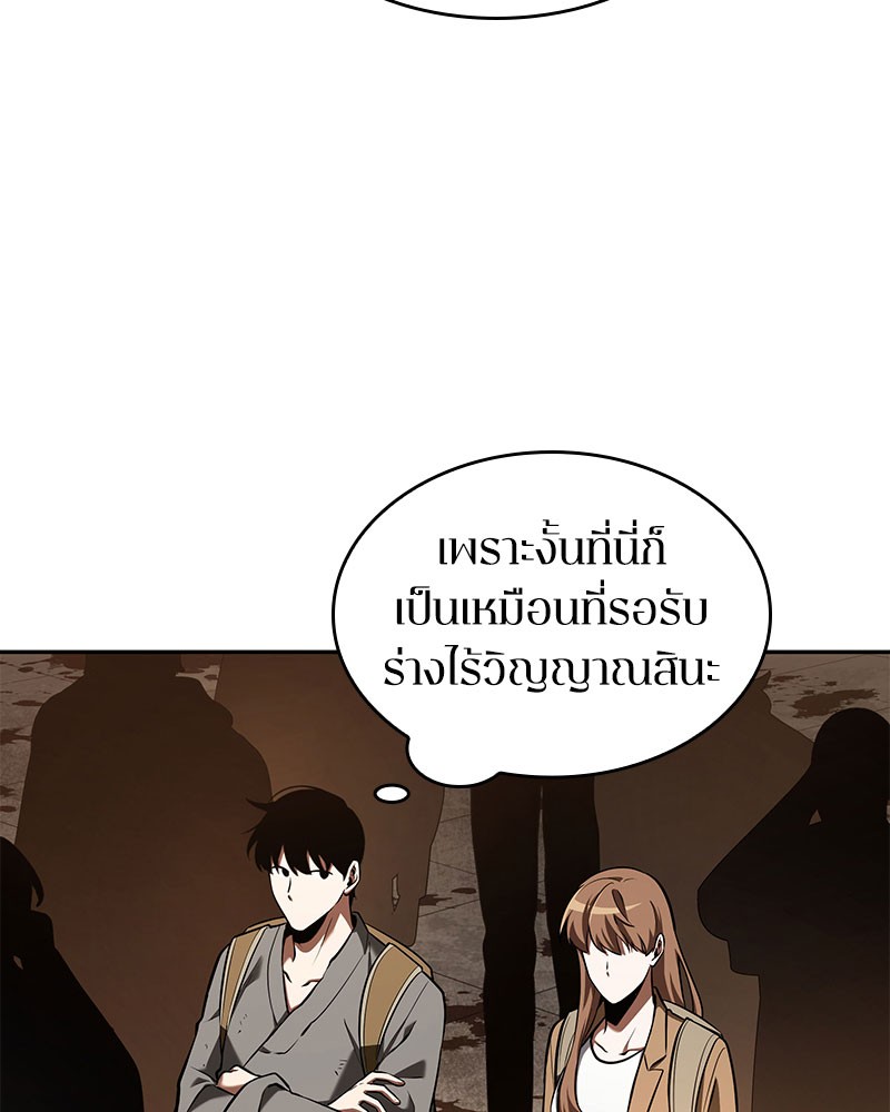 อ่านการ์ตูน Omniscient Reader 62 ภาพที่ 120