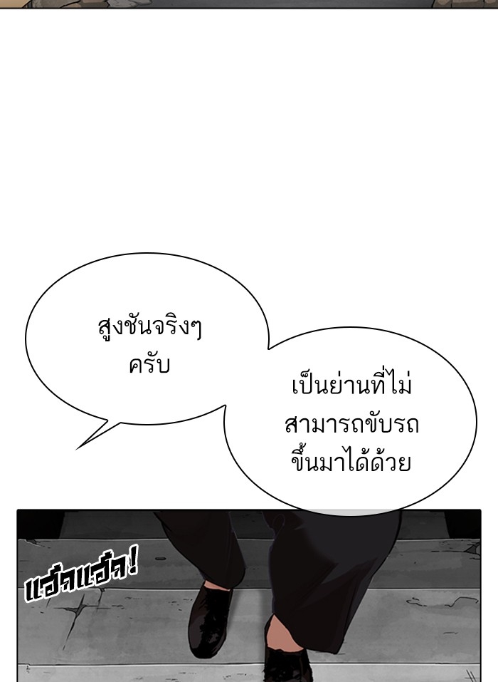 อ่านการ์ตูน Lookism 318 ภาพที่ 79