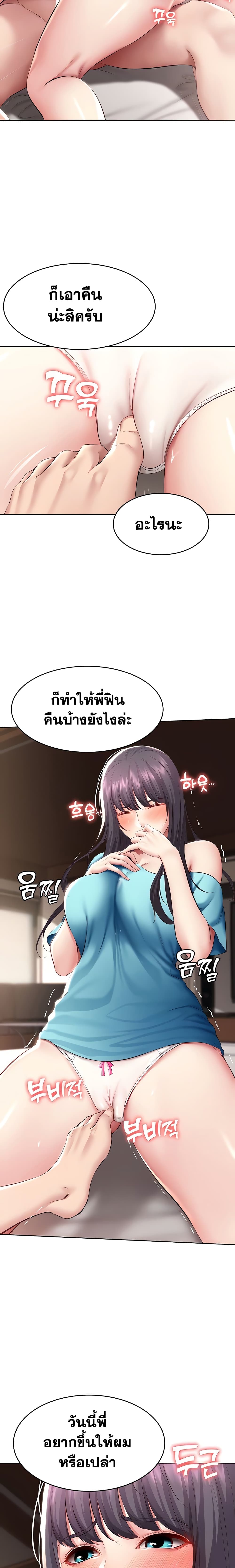 อ่านการ์ตูน Boarding Diary 83 ภาพที่ 5