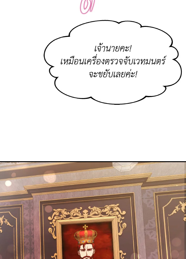 อ่านการ์ตูน Evangeline After the Ending 68 ภาพที่ 59