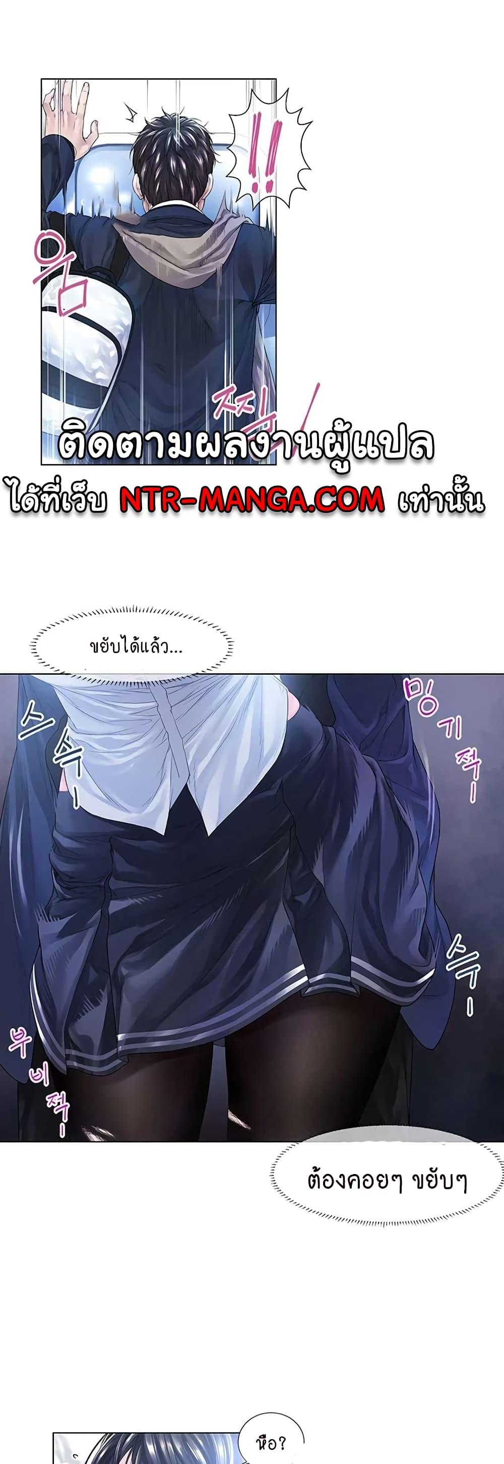 อ่านการ์ตูน Winter Short Stories 1 ภาพที่ 19