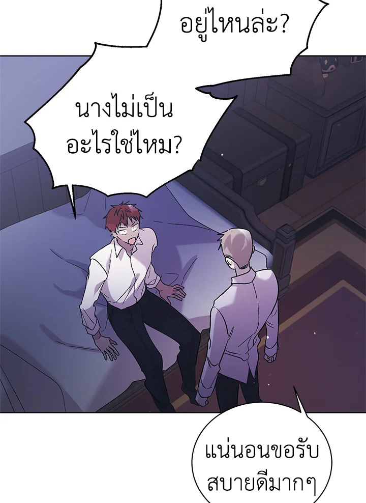 อ่านการ์ตูน A Way to Protect the Lovable You 28 ภาพที่ 17