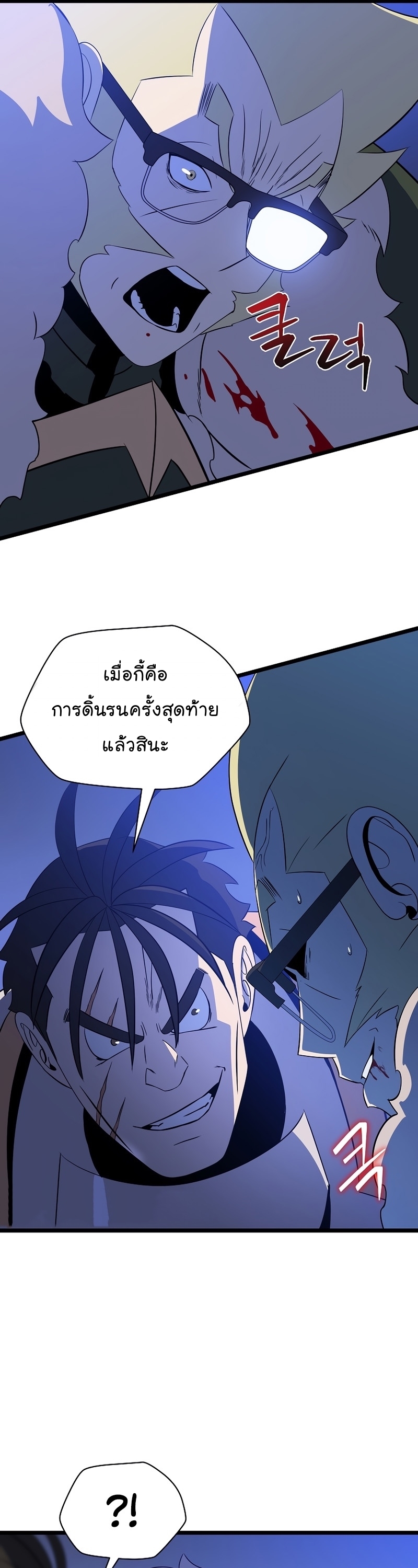 อ่านการ์ตูน Kill The Hero 138 ภาพที่ 33