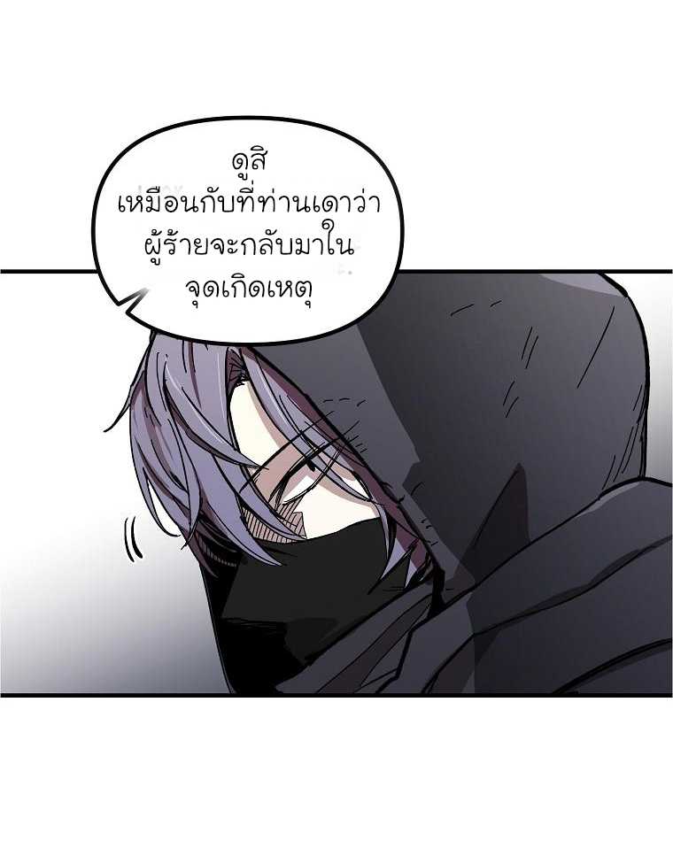 อ่านการ์ตูน Solo Bug Player 8 ภาพที่ 2