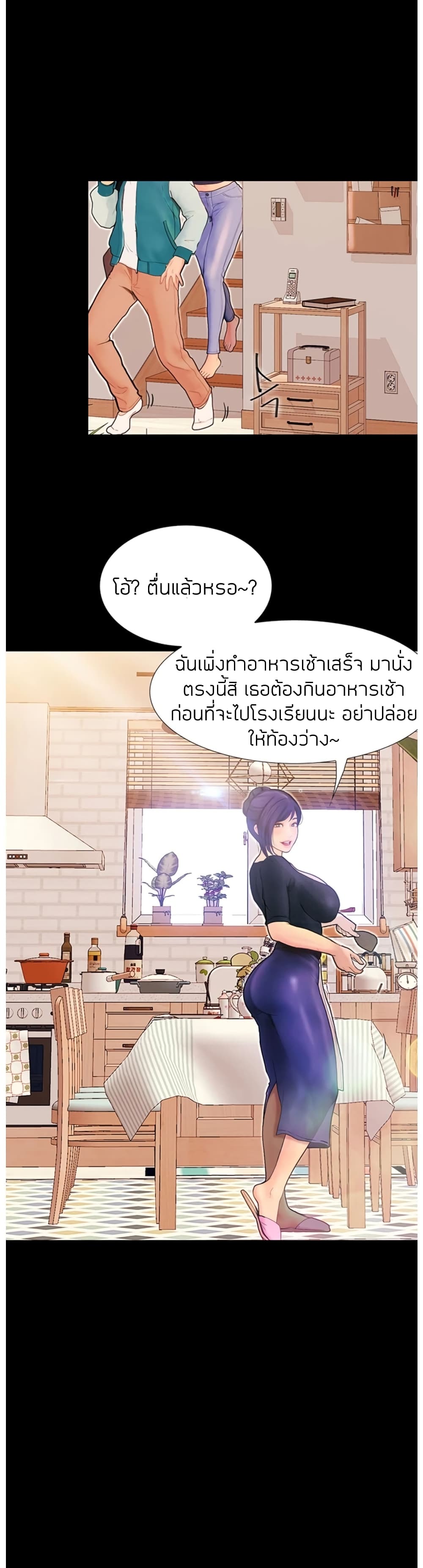 อ่านการ์ตูน Happy Campus 3 ภาพที่ 31