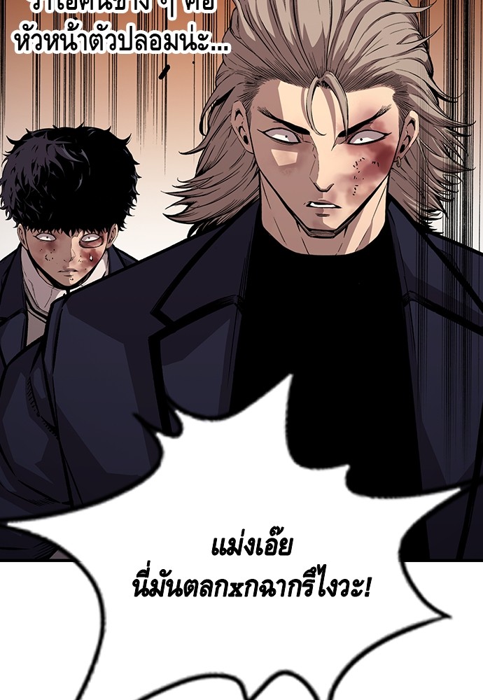 อ่านการ์ตูน King Game 63 ภาพที่ 52