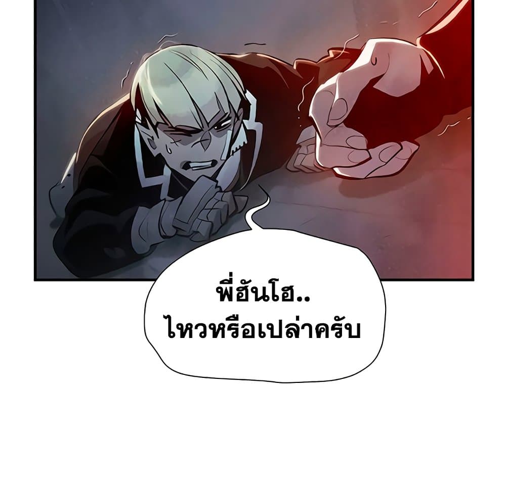 อ่านการ์ตูน The Lone Necromancer 34 ภาพที่ 100