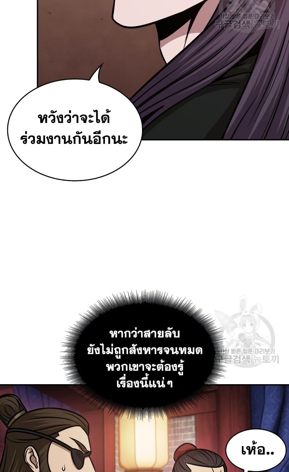 อ่านการ์ตูน Nano Machine 160 ภาพที่ 18