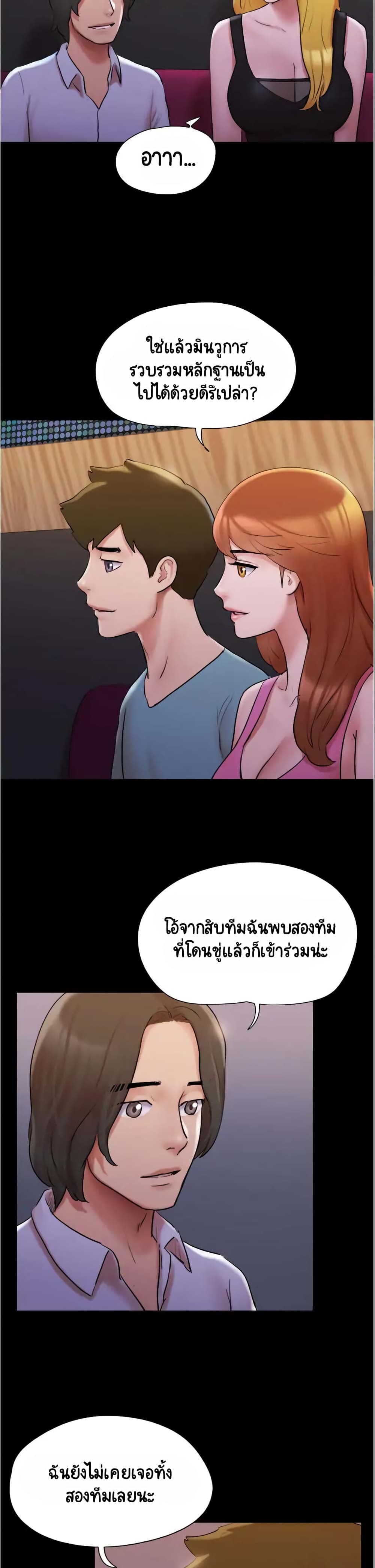 อ่านการ์ตูน Everything Is Agreed 139 ภาพที่ 17