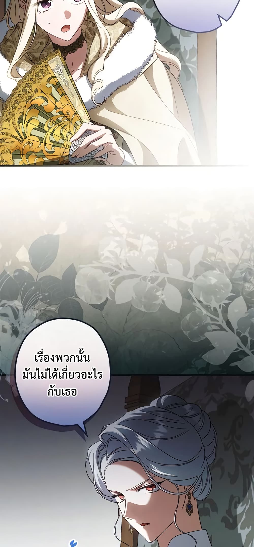 อ่านการ์ตูน How to Get My Husband on My Side 91 ภาพที่ 9