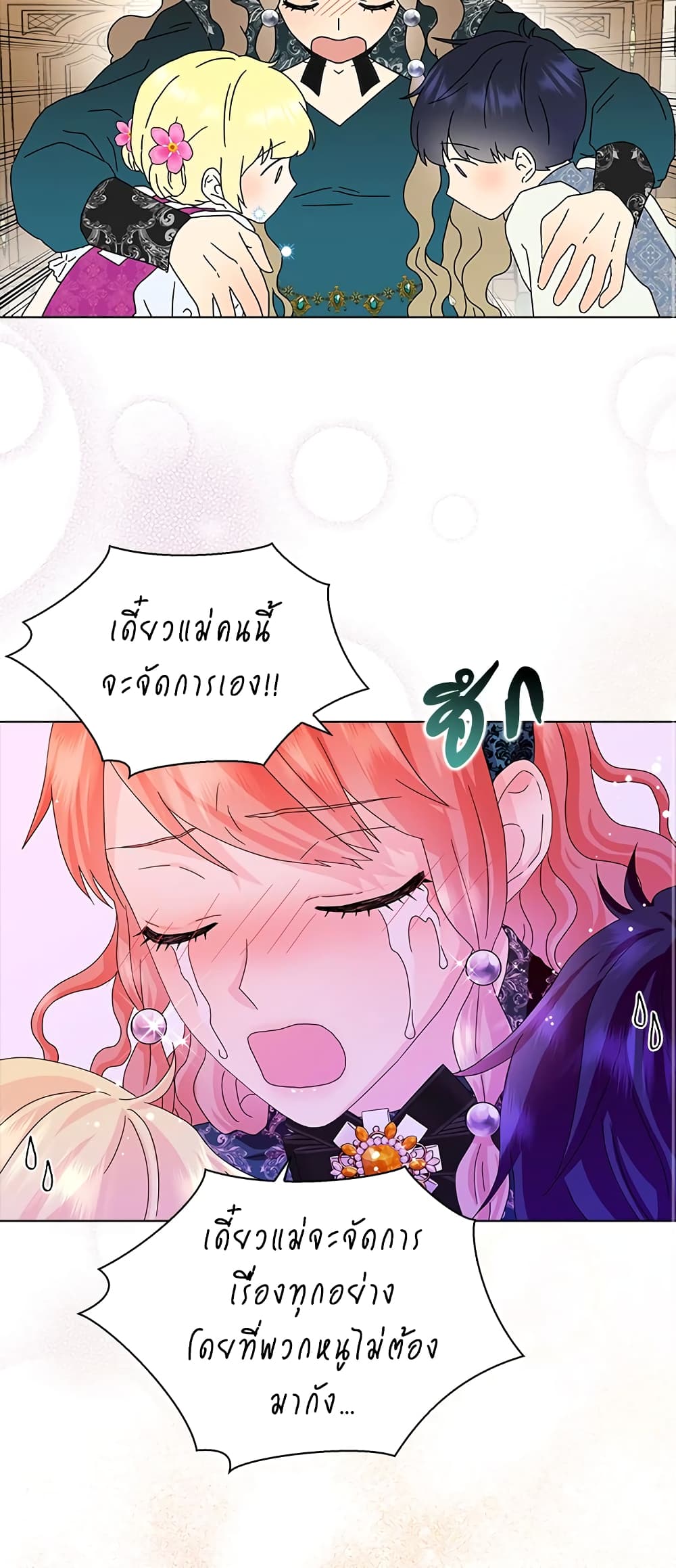 อ่านการ์ตูน When I Quit Being A Wicked Mother-in-law, Everyone Became Obsessed With Me 17 ภาพที่ 47