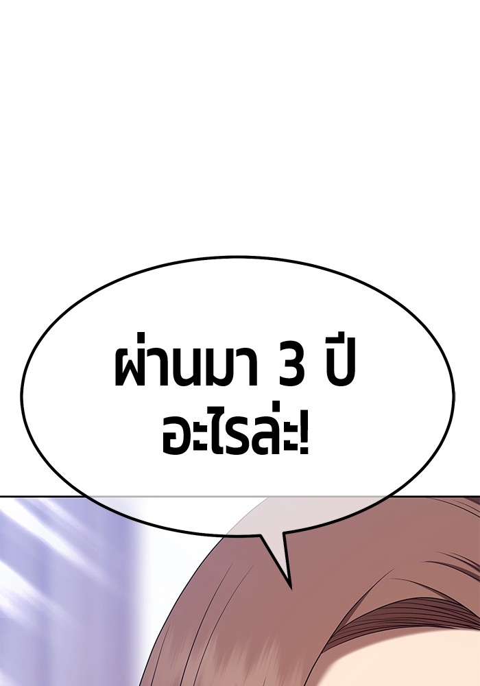 อ่านการ์ตูน +99 Wooden Stick 83 (1) ภาพที่ 45