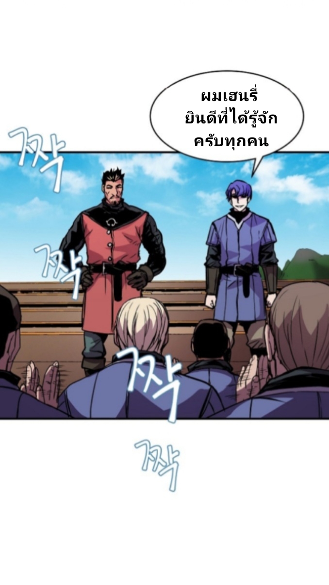 อ่านการ์ตูน The Rebirth of an 8th-Circled Mage 22 ภาพที่ 38