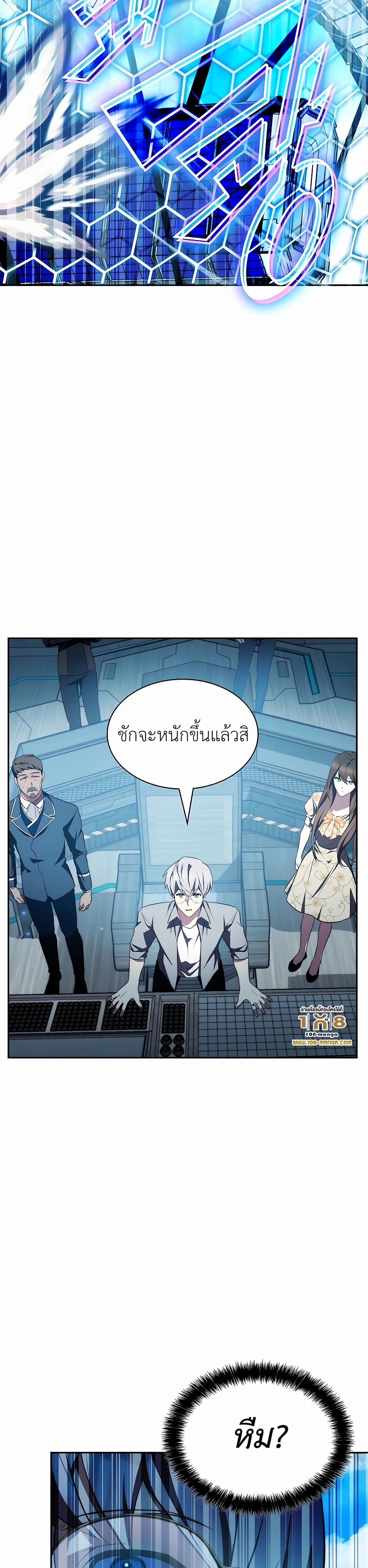 อ่านการ์ตูน My Lucky Encounter From The Game Turned Into Reality 8 ภาพที่ 44