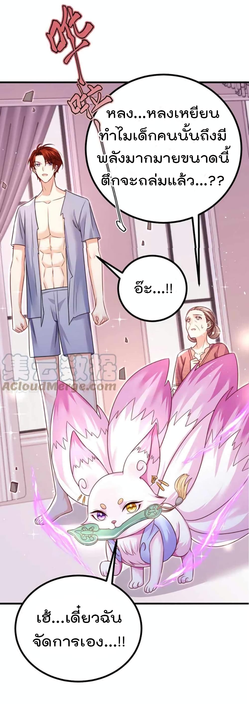 อ่านการ์ตูน One Hundred Ways to Abuse Scum 91 ภาพที่ 41