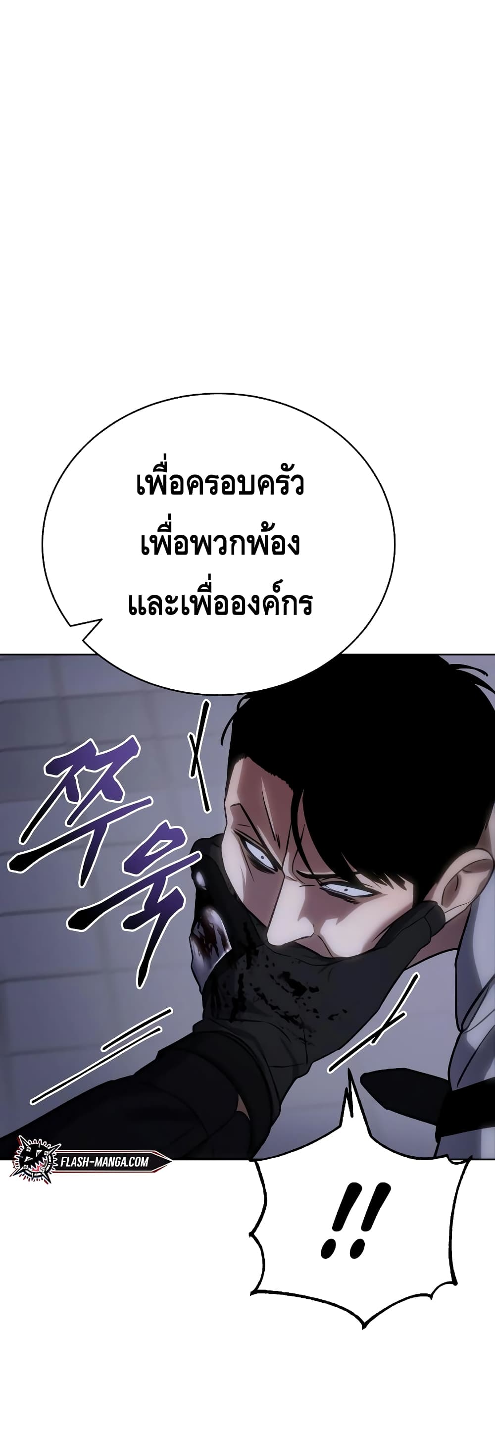 อ่านการ์ตูน BaekXX 15 ภาพที่ 70