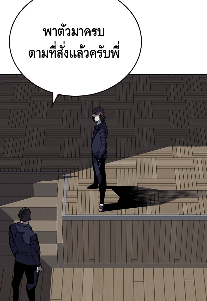 อ่านการ์ตูน King Game 3 ภาพที่ 122