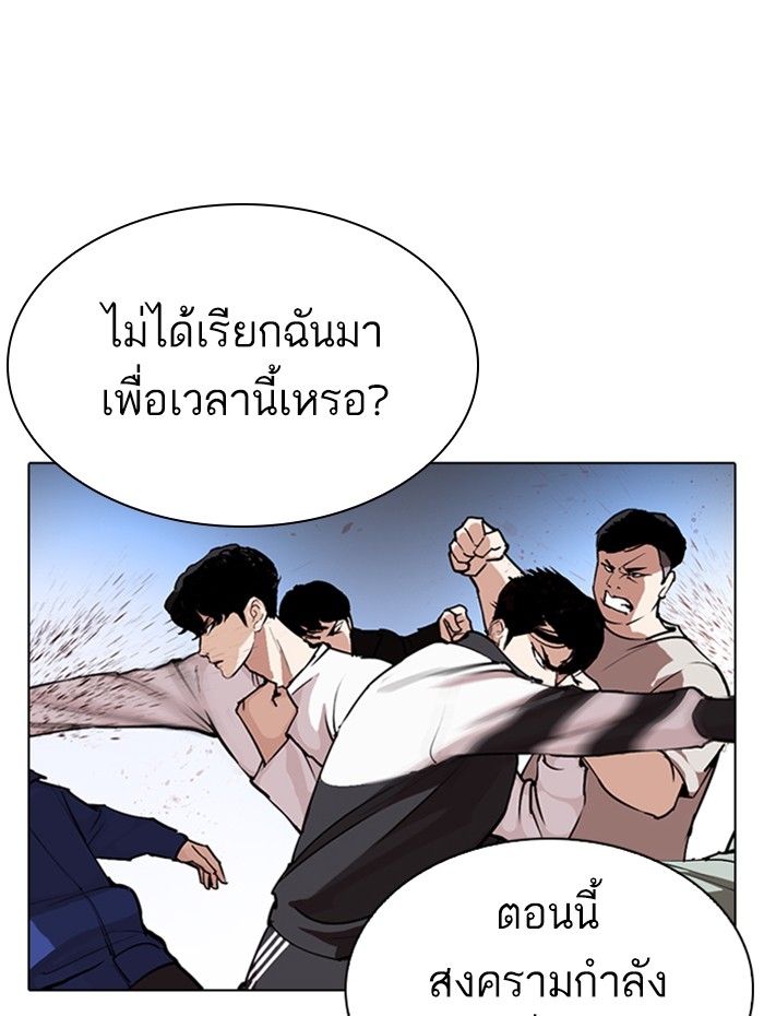 อ่านการ์ตูน Lookism 276 ภาพที่ 72