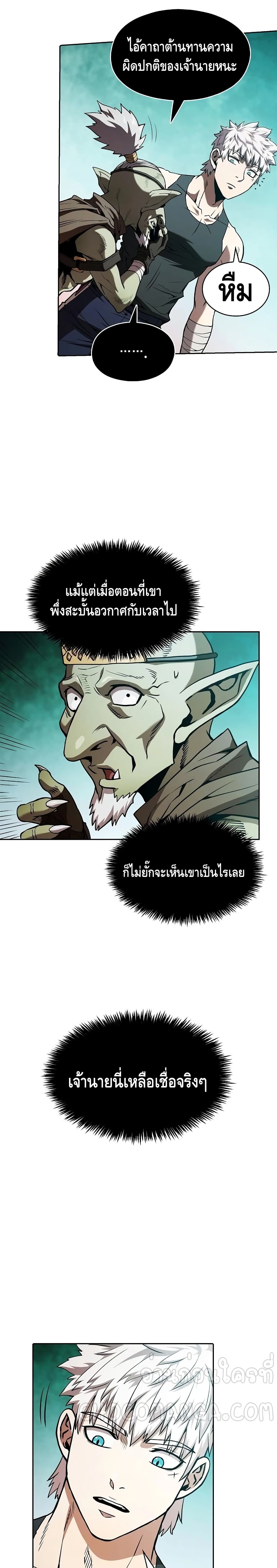 อ่านการ์ตูน The Constellation 30 ภาพที่ 16