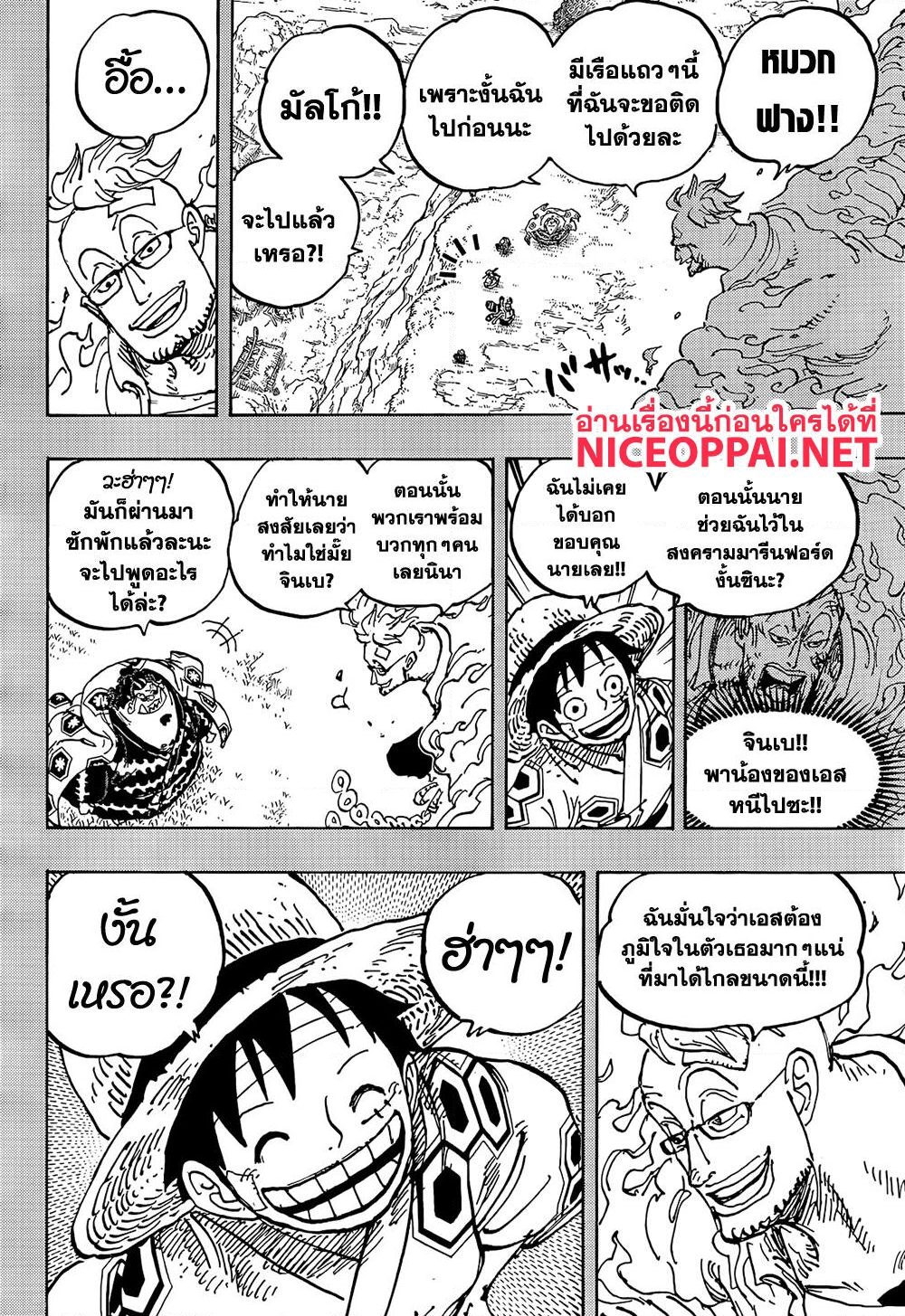 อ่านการ์ตูน One Piece 1059 ภาพที่ 4