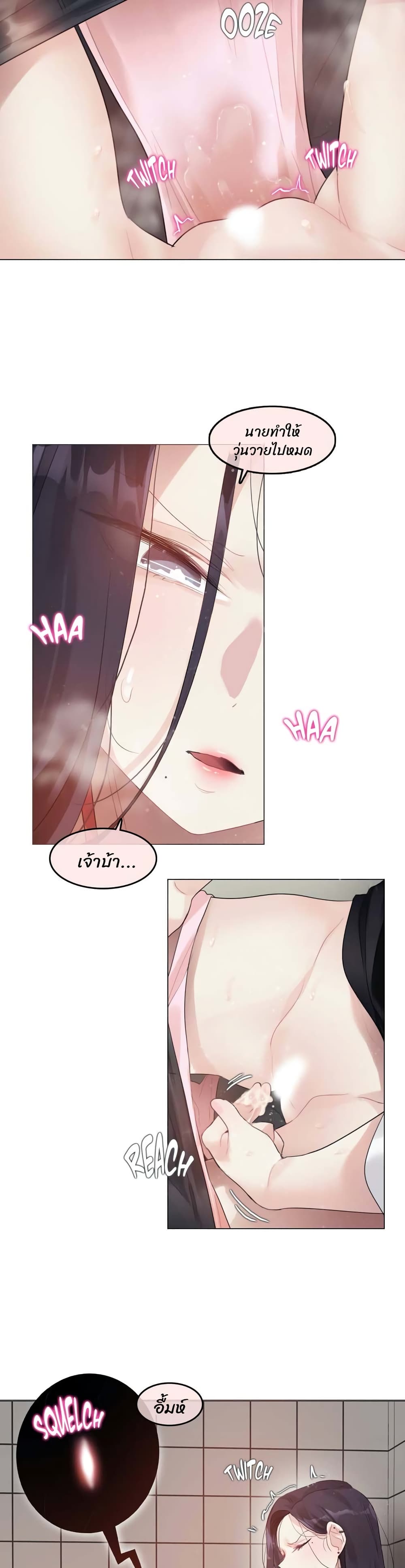 อ่านการ์ตูน A Pervert’s Daily Life 95 ภาพที่ 11