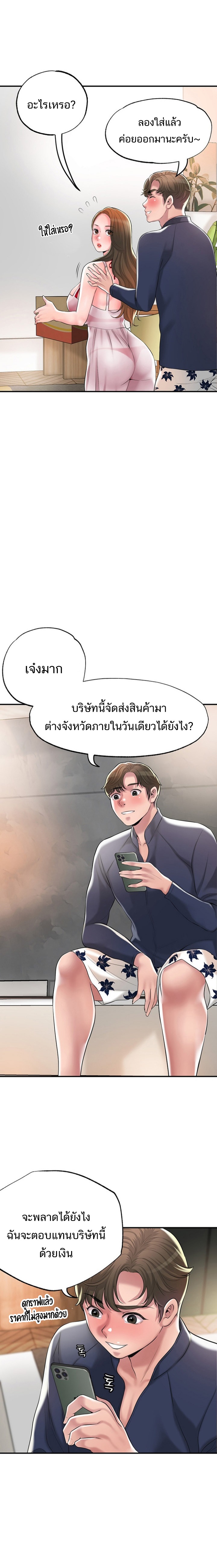 อ่านการ์ตูน New Town 54 ภาพที่ 14