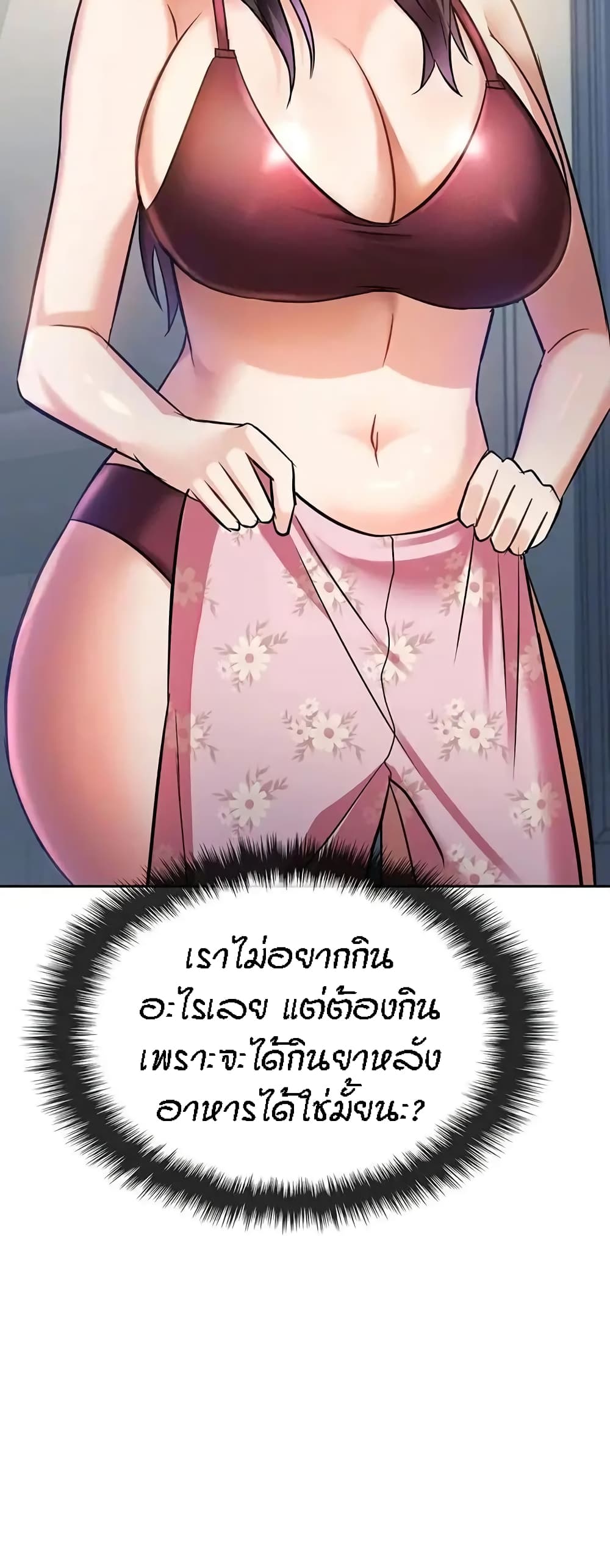 อ่านการ์ตูน Seducing Mother 11 ภาพที่ 57